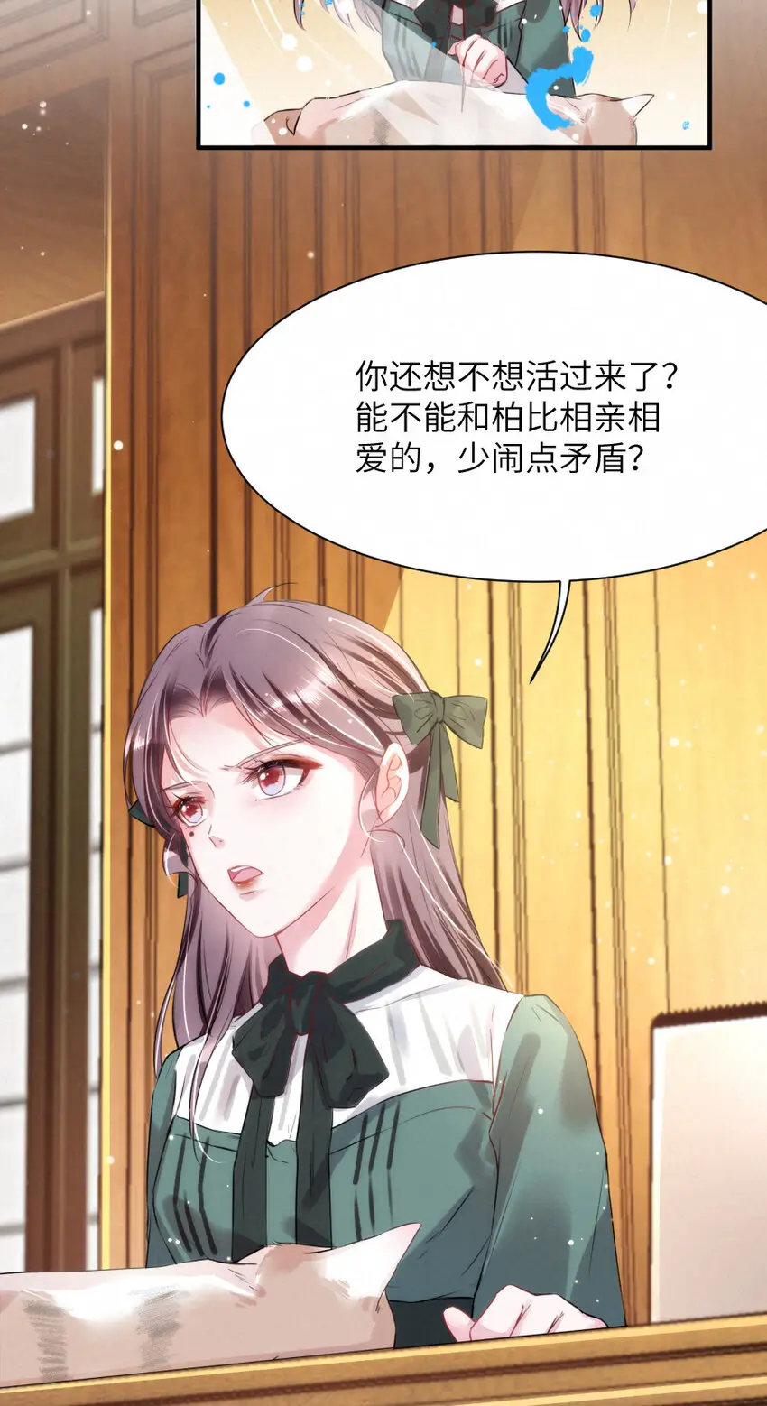 014 什么....死了？！ 第20页