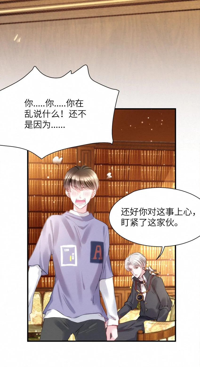 014 什么....死了？！ 第21页