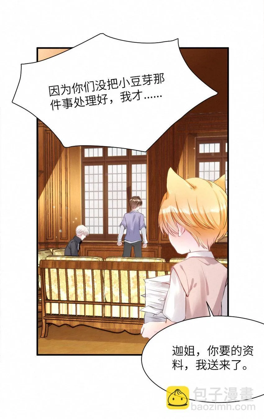 014 什么....死了？！ 第22页