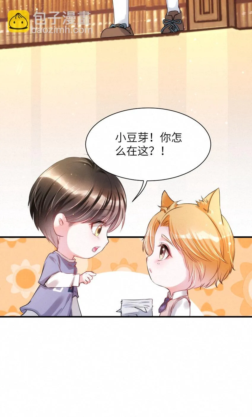 014 什么....死了？！ 第25页