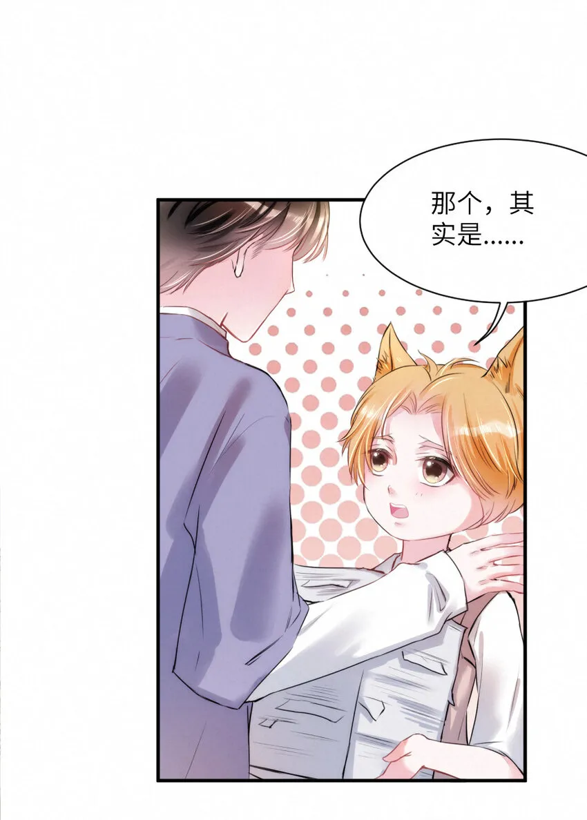 014 什么....死了？！ 第26页