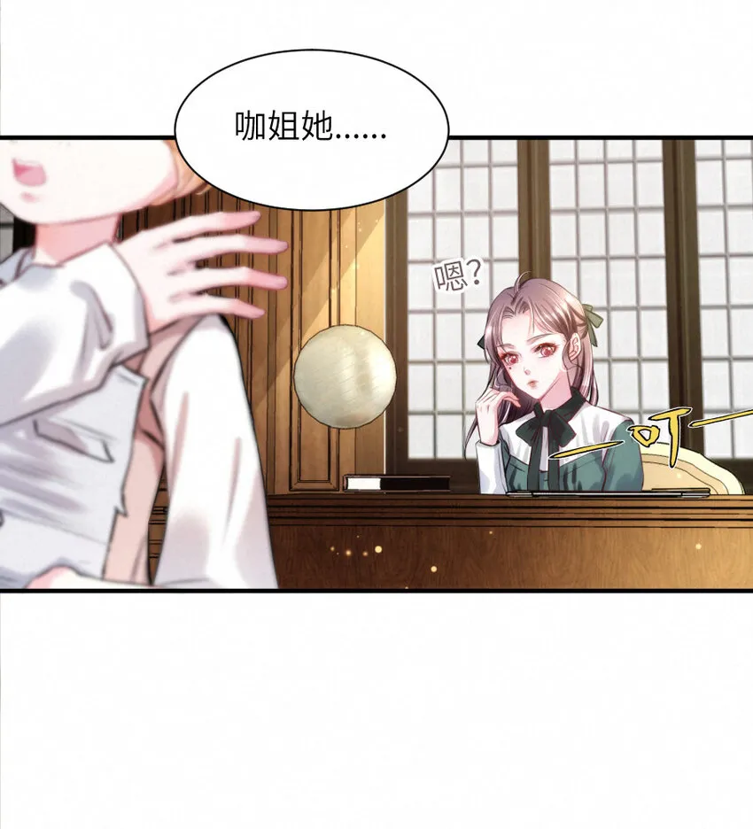 014 什么....死了？！ 第27页