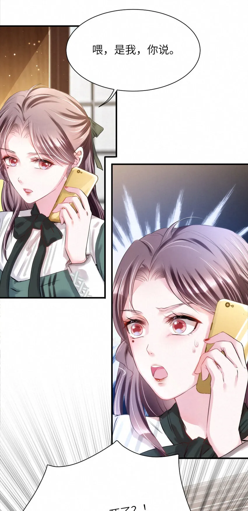 014 什么....死了？！ 第28页