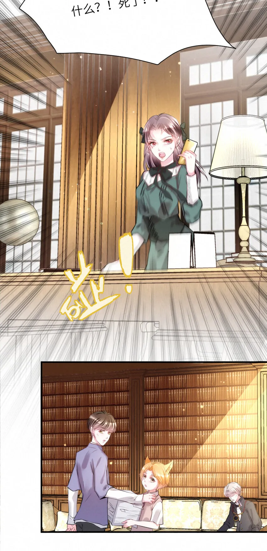 014 什么....死了？！ 第29页