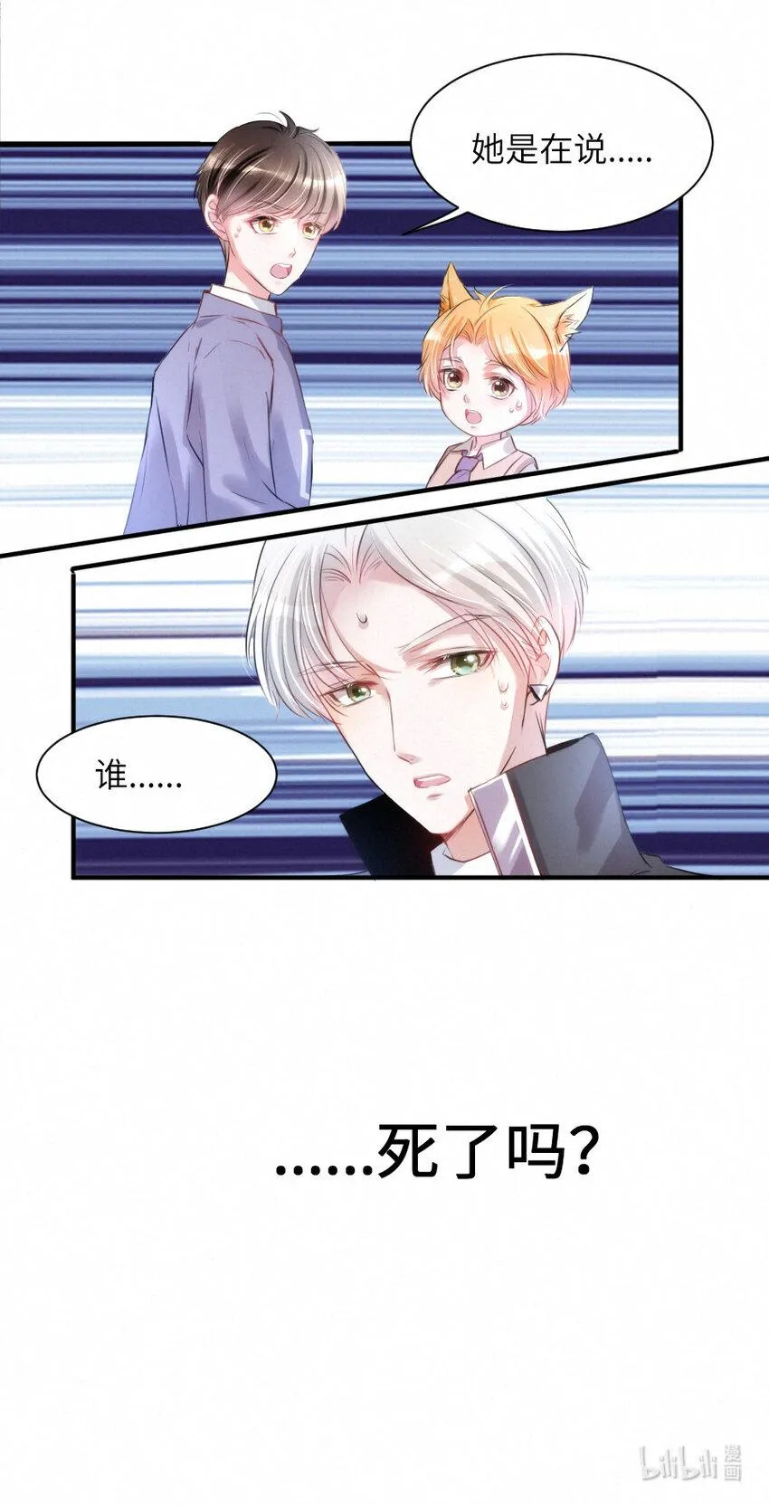 014 什么....死了？！ 第30页