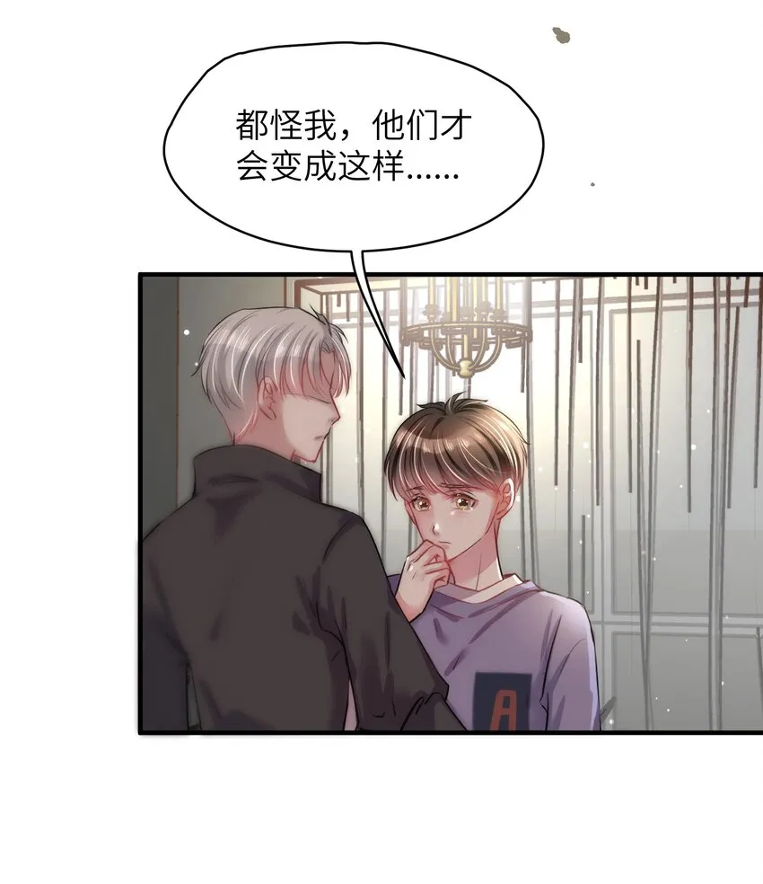 013 毁灭吧，虐猫人！ 第18页