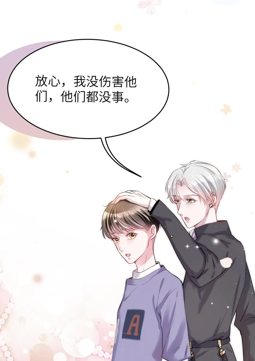 013 毁灭吧，虐猫人！ 第20页