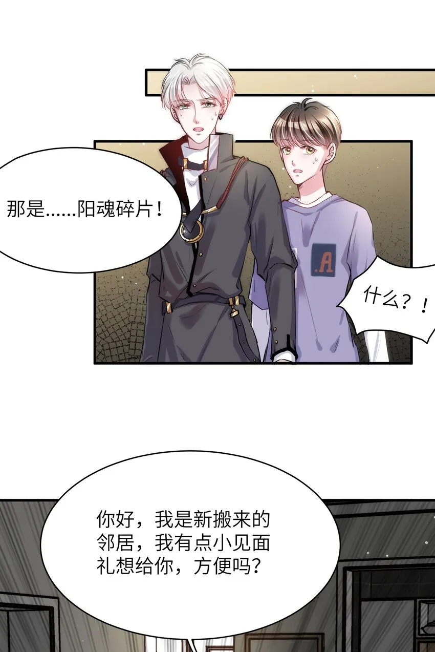 013 毁灭吧，虐猫人！ 第23页