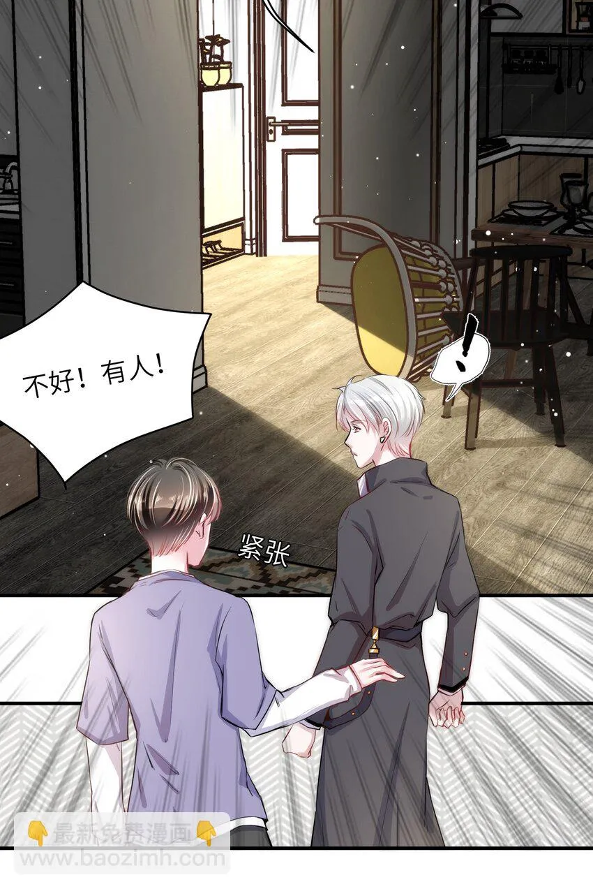 013 毁灭吧，虐猫人！ 第24页