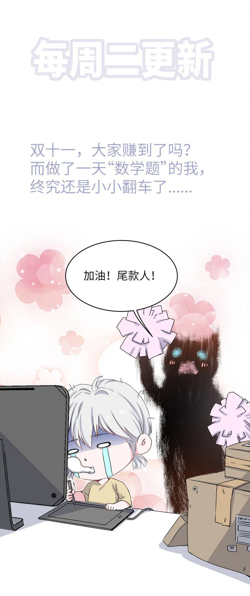 013 毁灭吧，虐猫人！ 第30页