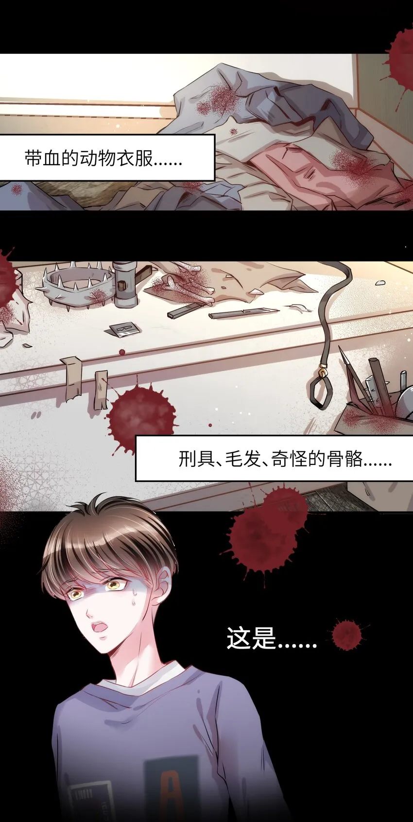 012 猫猫们的报复 第12页