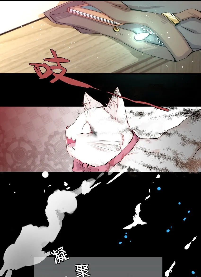 012 猫猫们的报复 第18页