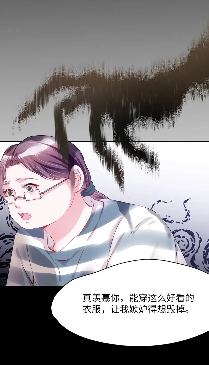 012 猫猫们的报复 第20页