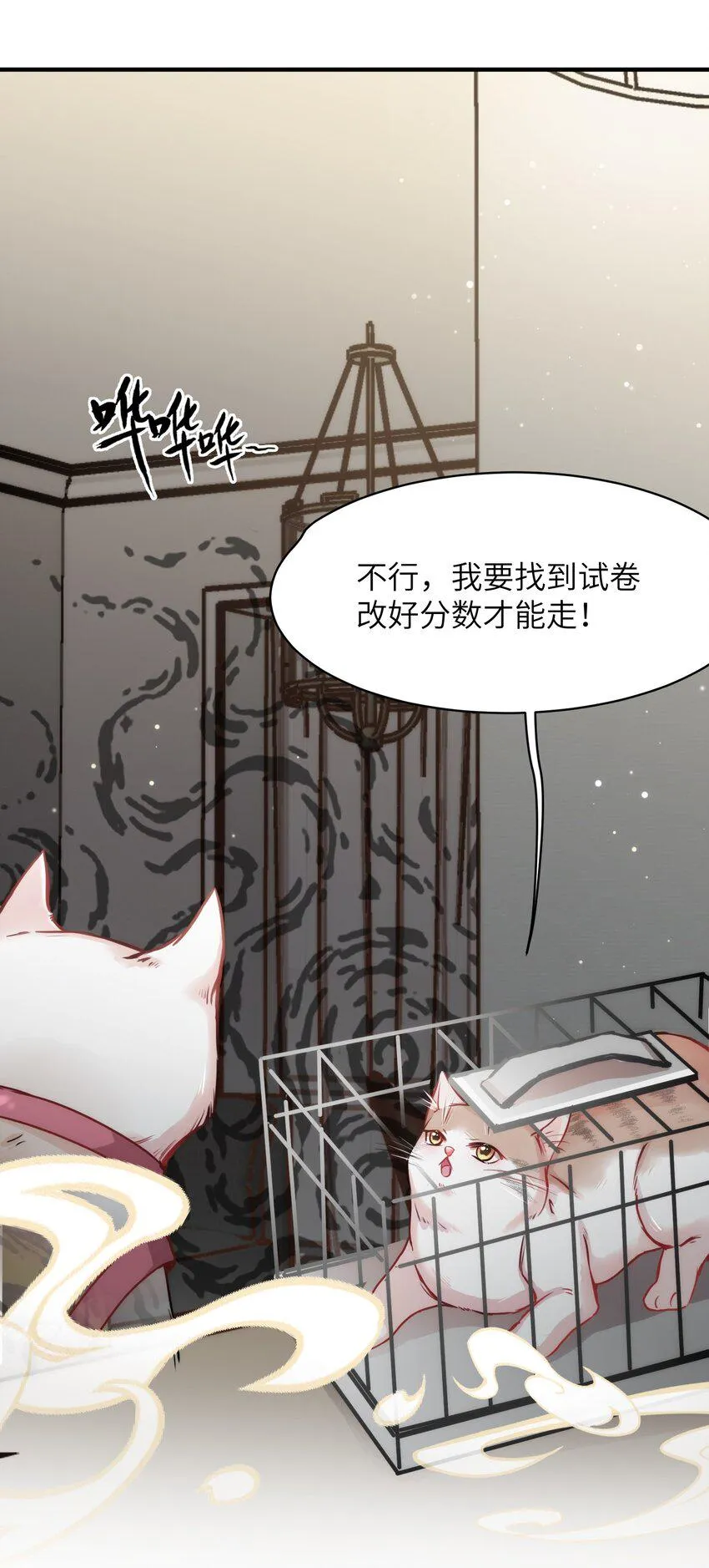 011 “偷卷”误遇杀机 第12页