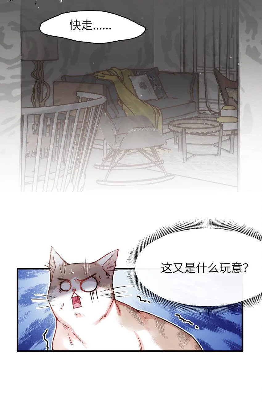 011 “偷卷”误遇杀机 第15页