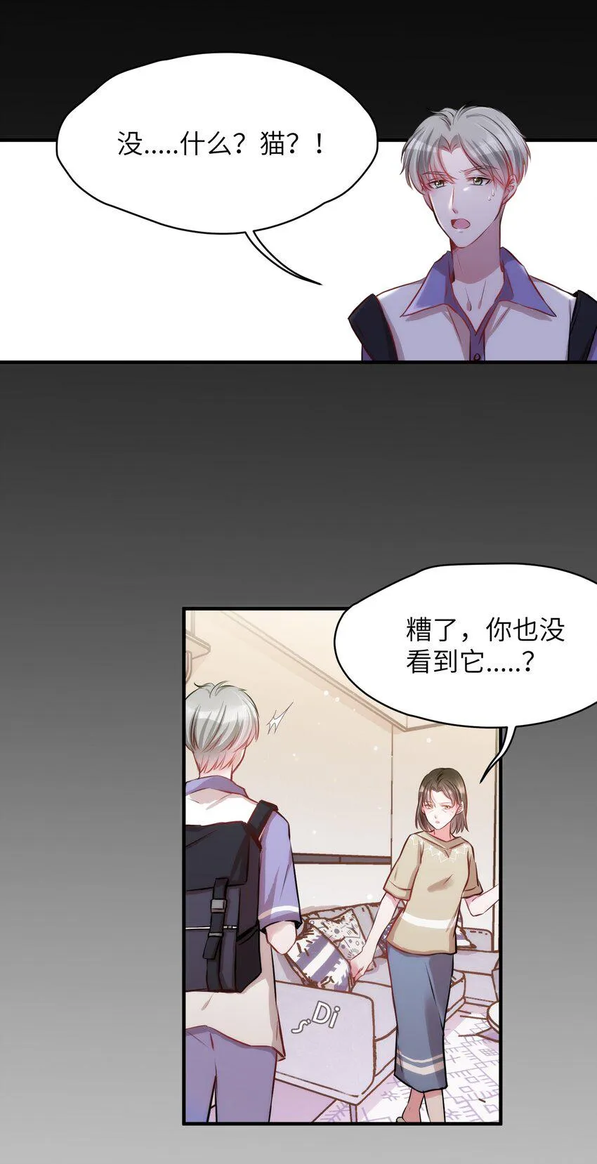 011 “偷卷”误遇杀机 第23页