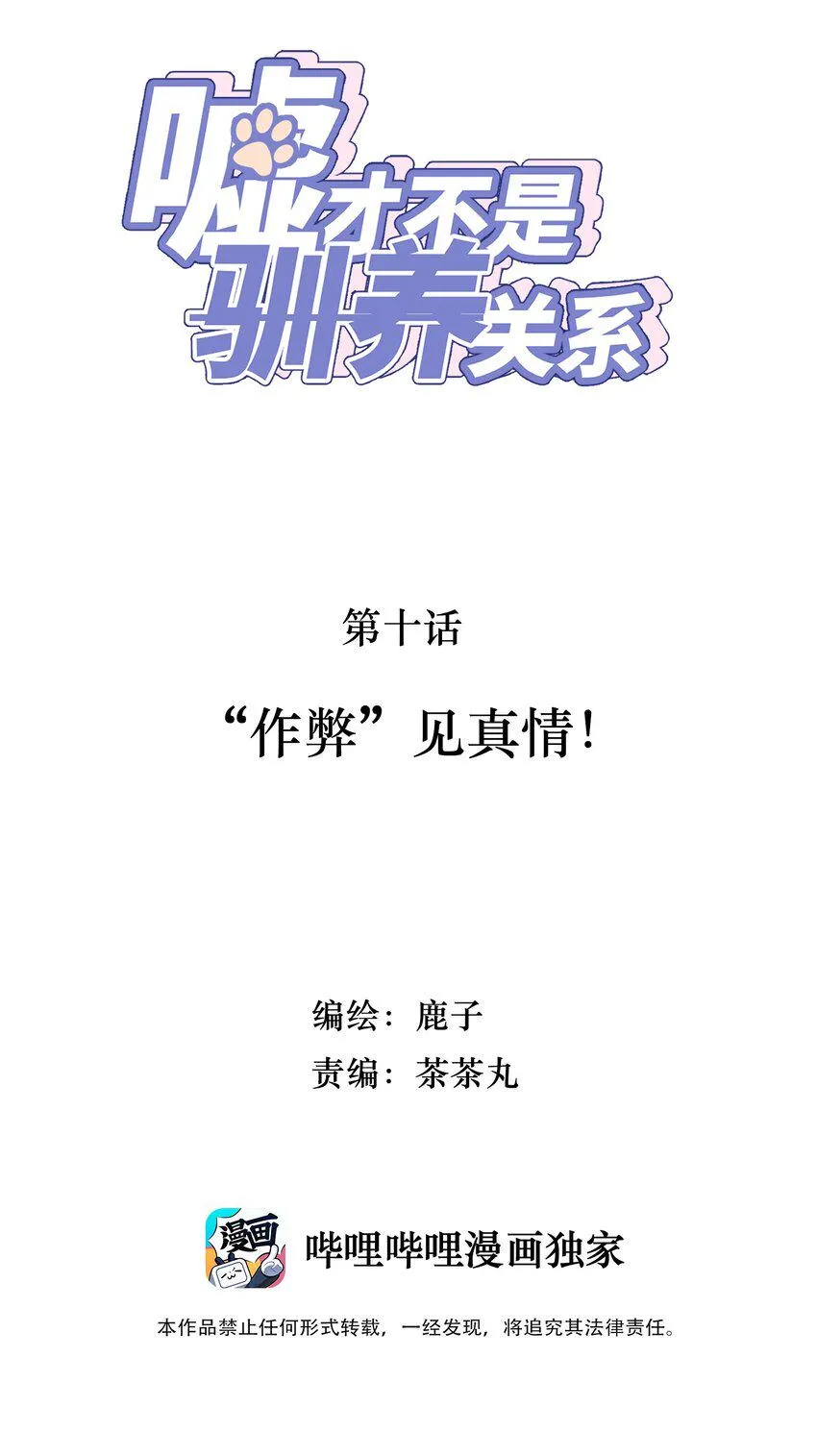 010 “作弊”见真情！ 第2页