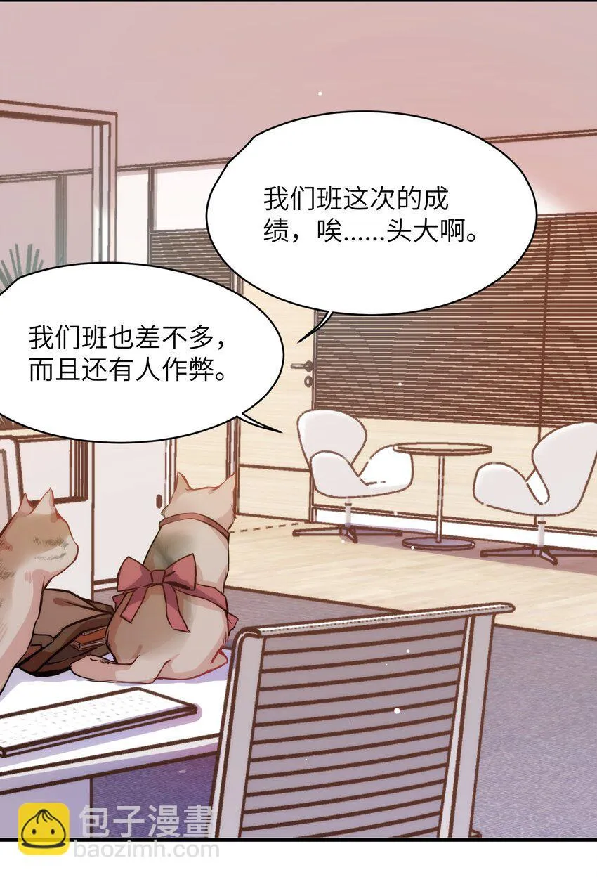 010 “作弊”见真情！ 第9页