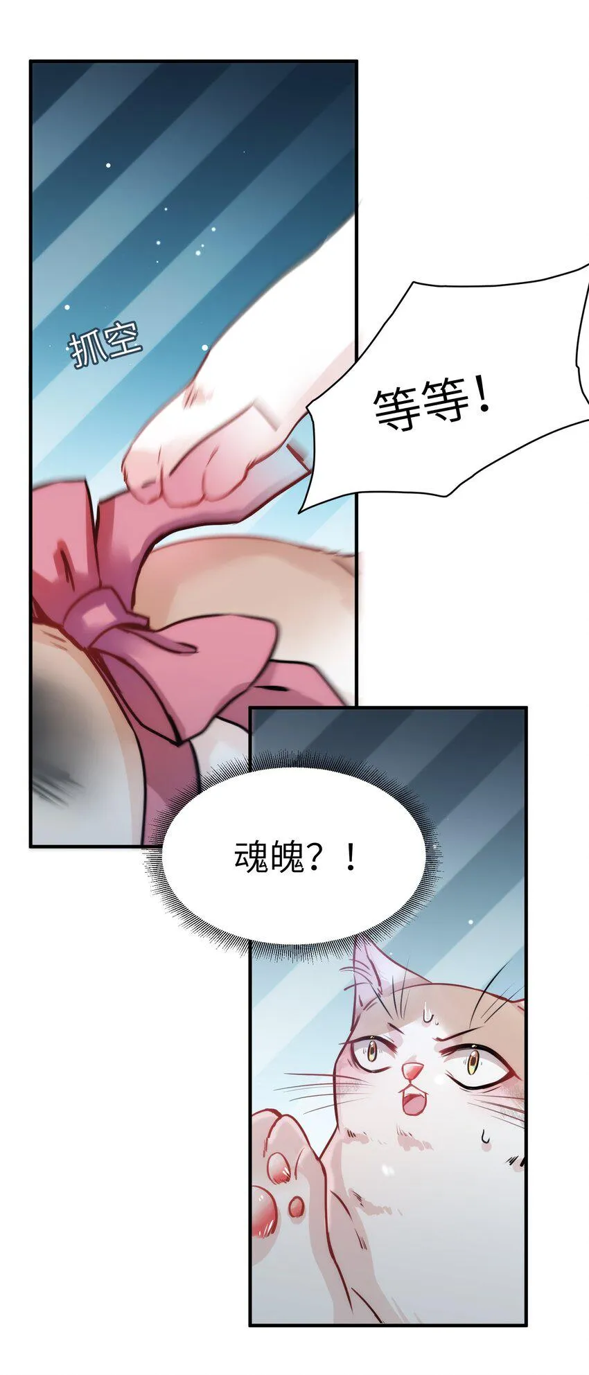 010 “作弊”见真情！ 第11页