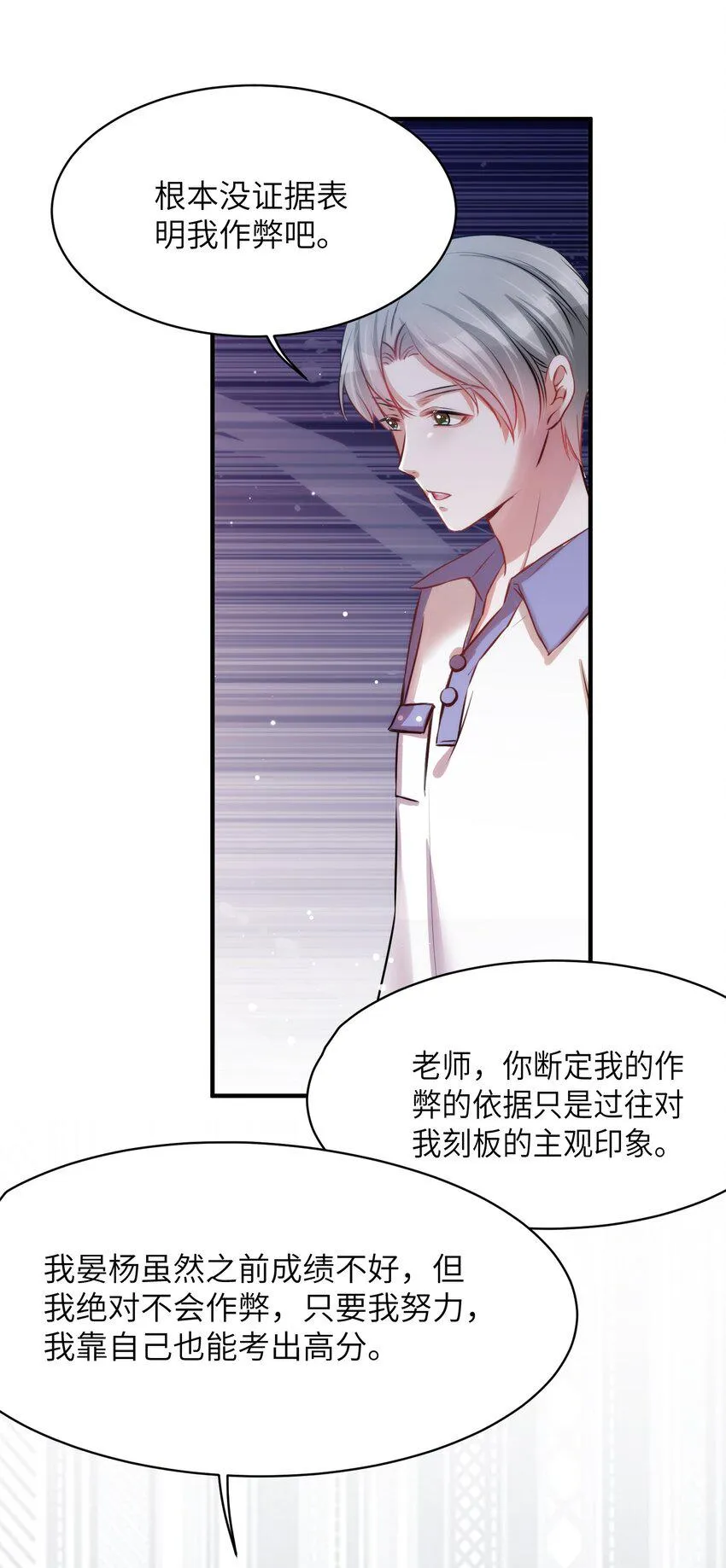010 “作弊”见真情！ 第23页