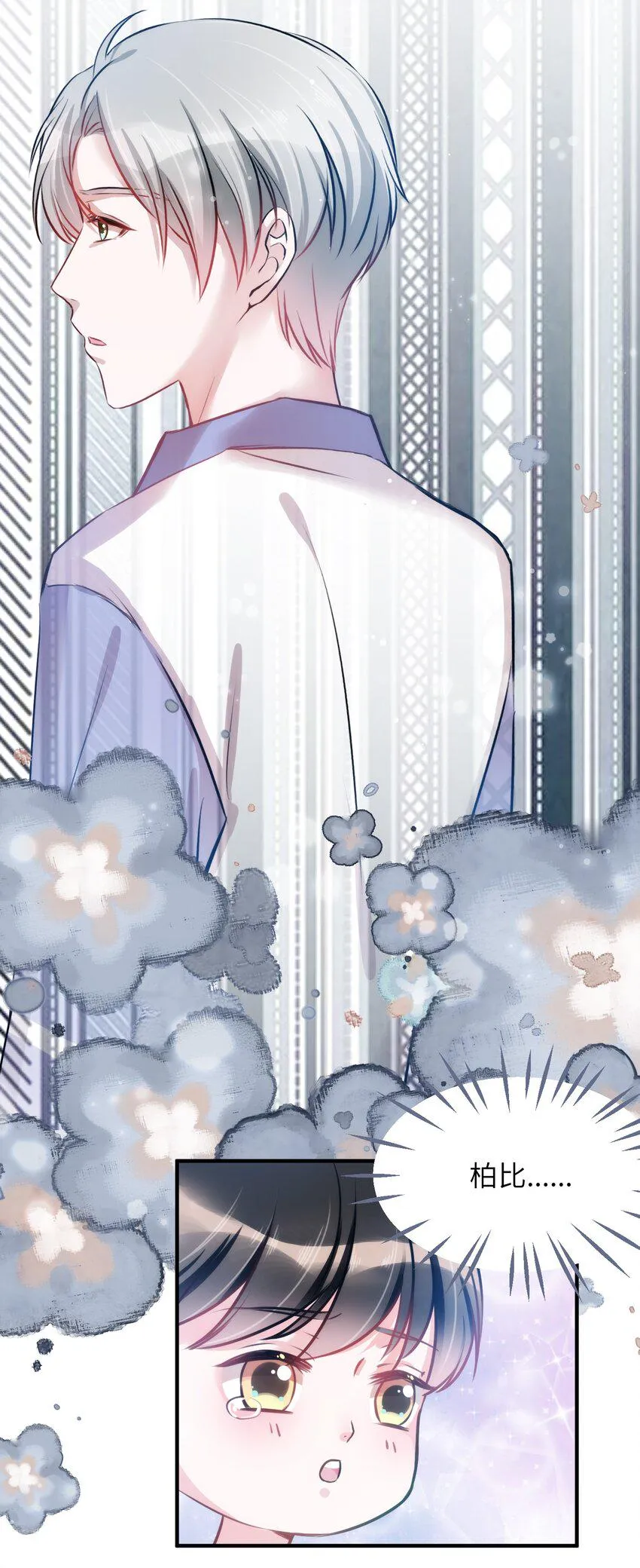 010 “作弊”见真情！ 第24页