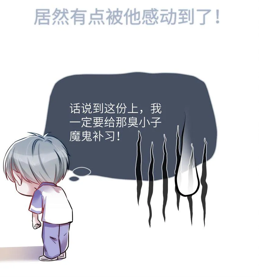 010 “作弊”见真情！ 第25页