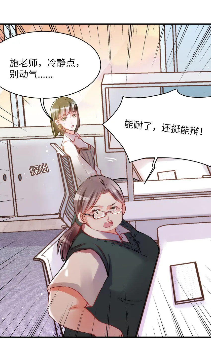 010 “作弊”见真情！ 第26页