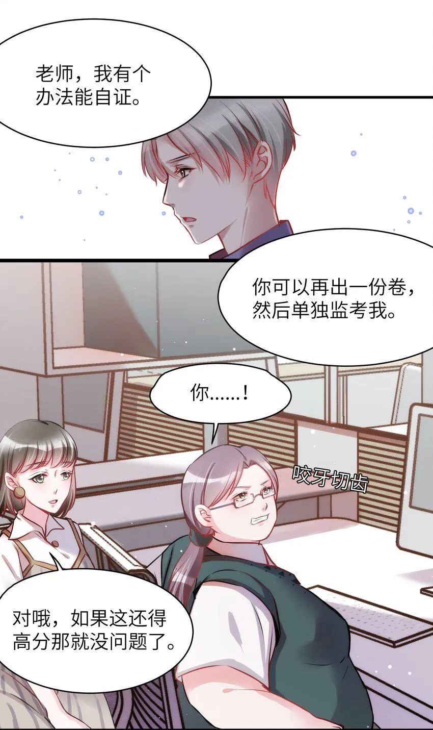 010 “作弊”见真情！ 第27页