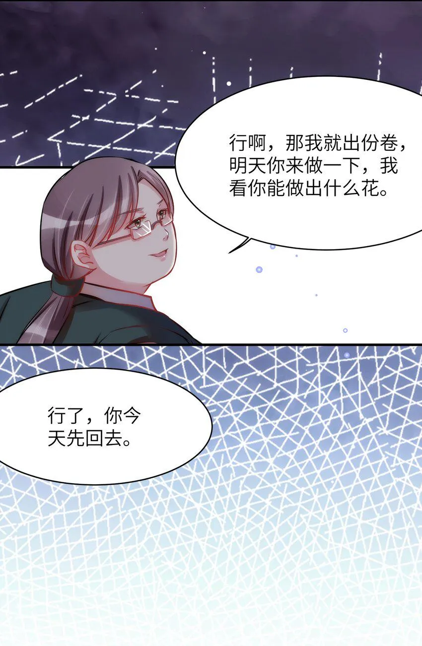 010 “作弊”见真情！ 第28页