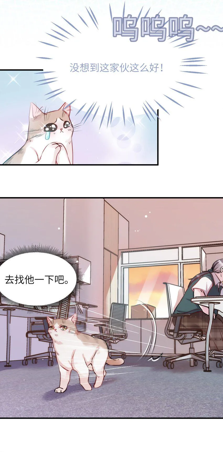 010 “作弊”见真情！ 第29页