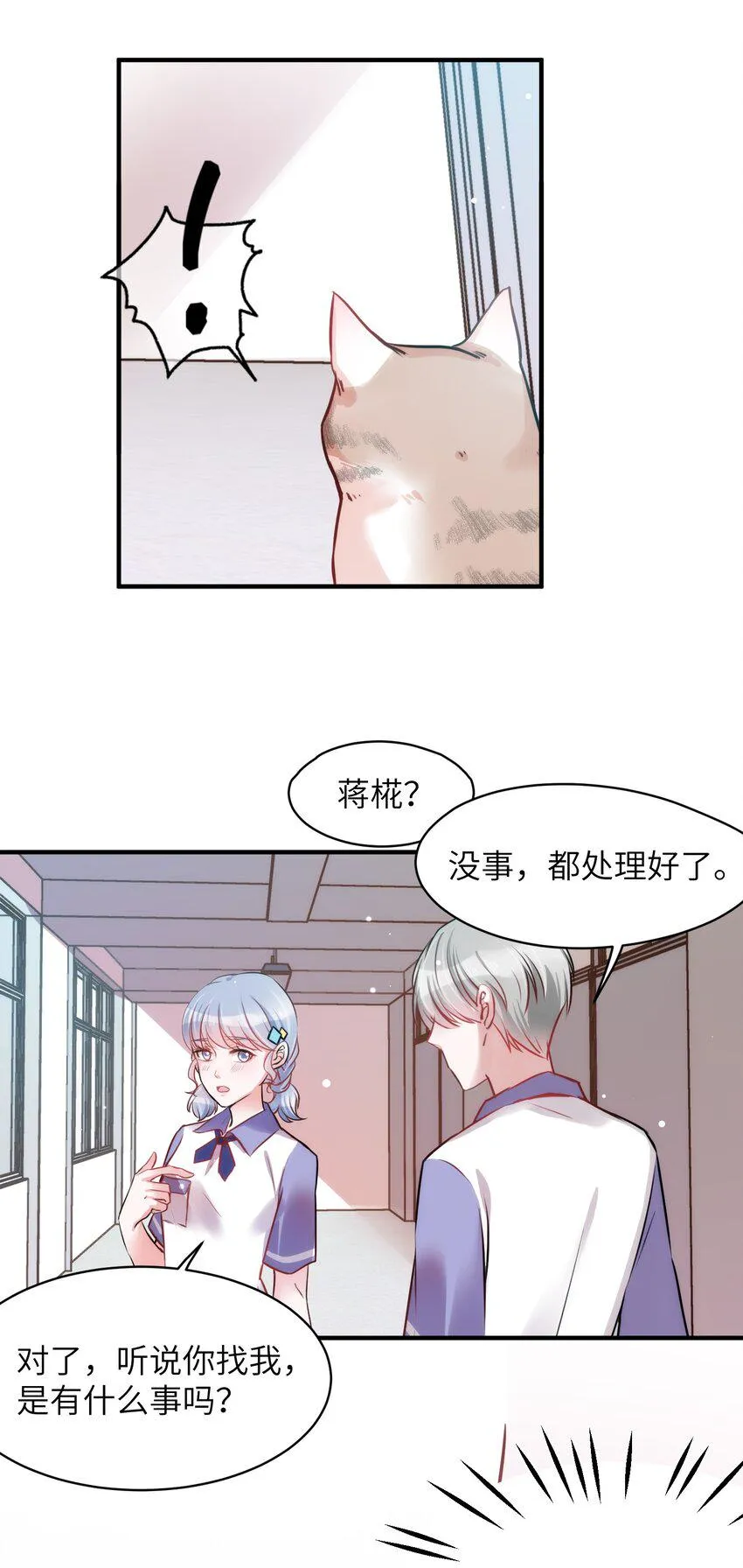 010 “作弊”见真情！ 第31页