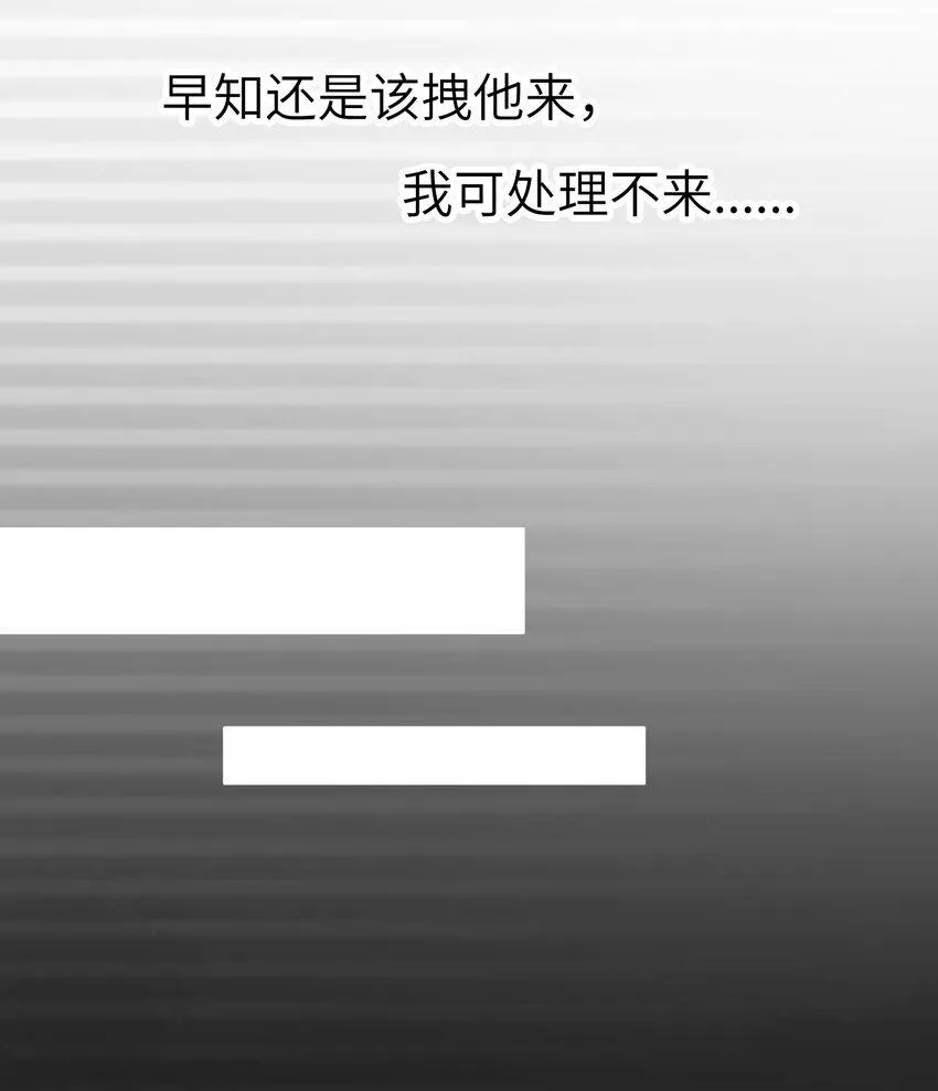 009 猫届女装大佬是小偷？ 第7页