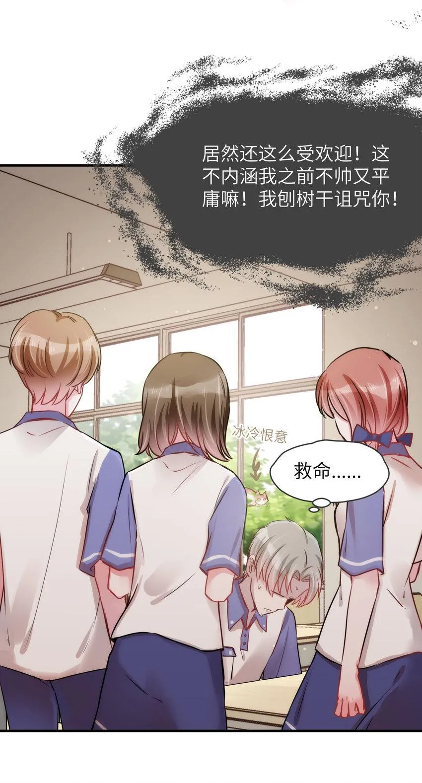 009 猫届女装大佬是小偷？ 第10页