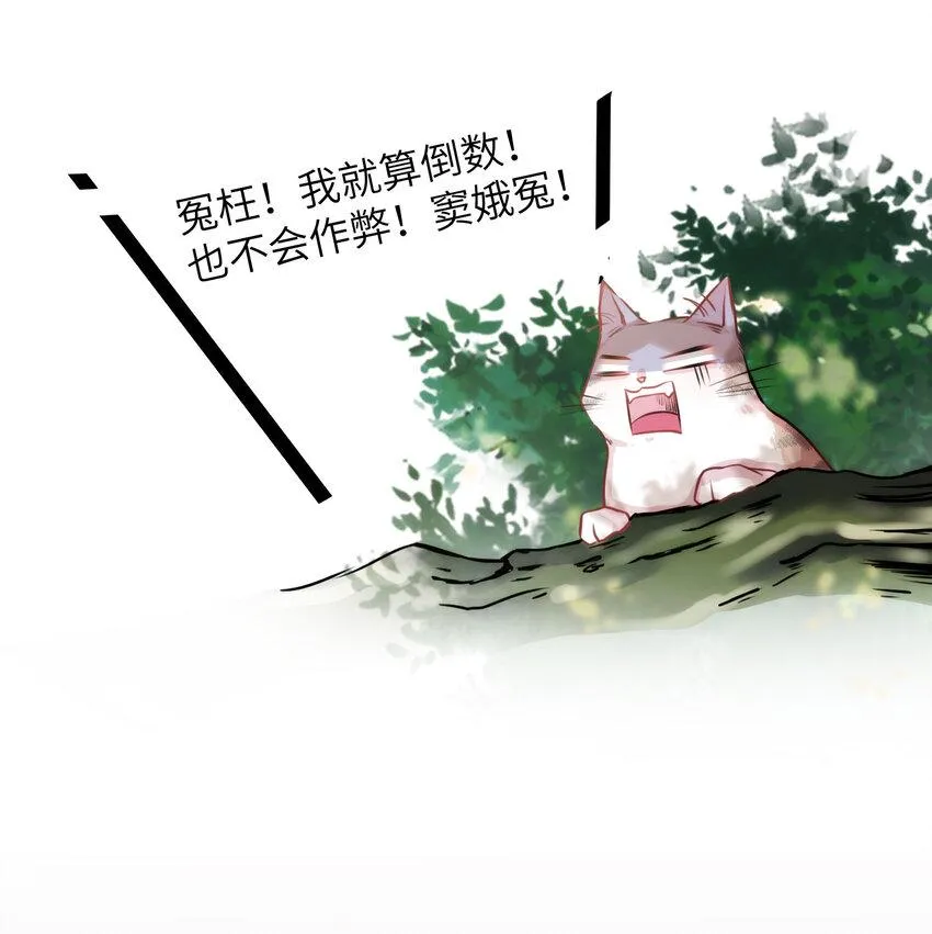 009 猫届女装大佬是小偷？ 第27页