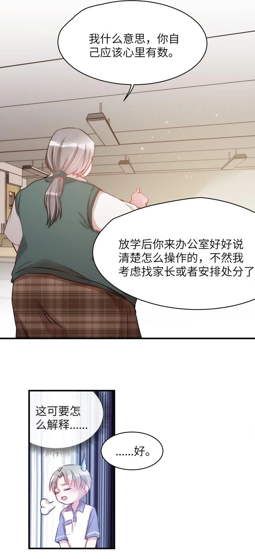 009 猫届女装大佬是小偷？ 第28页
