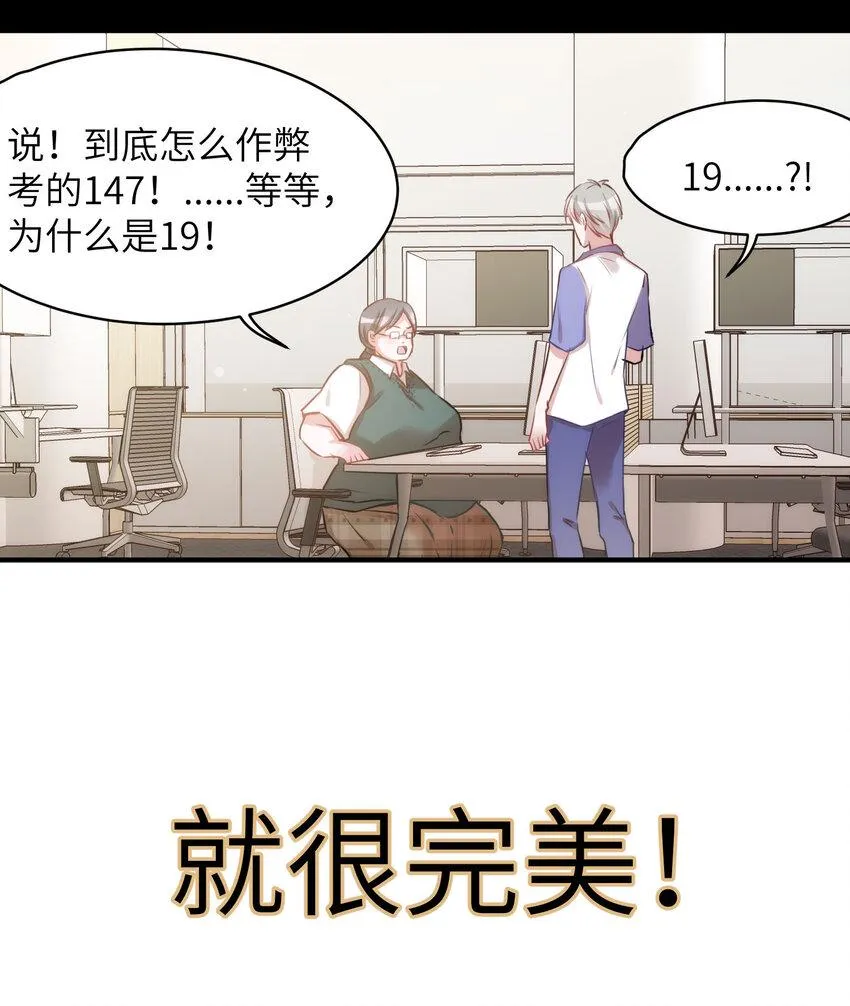 009 猫届女装大佬是小偷？ 第32页