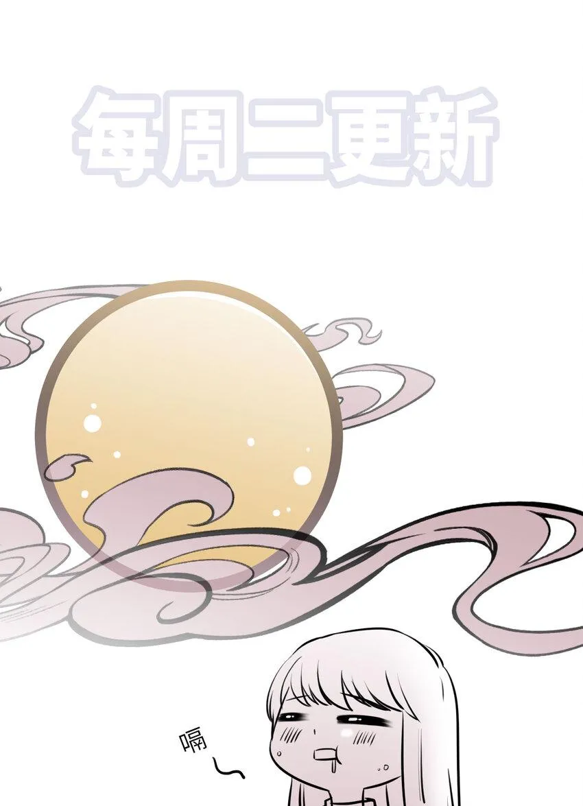 009 猫届女装大佬是小偷？ 第35页