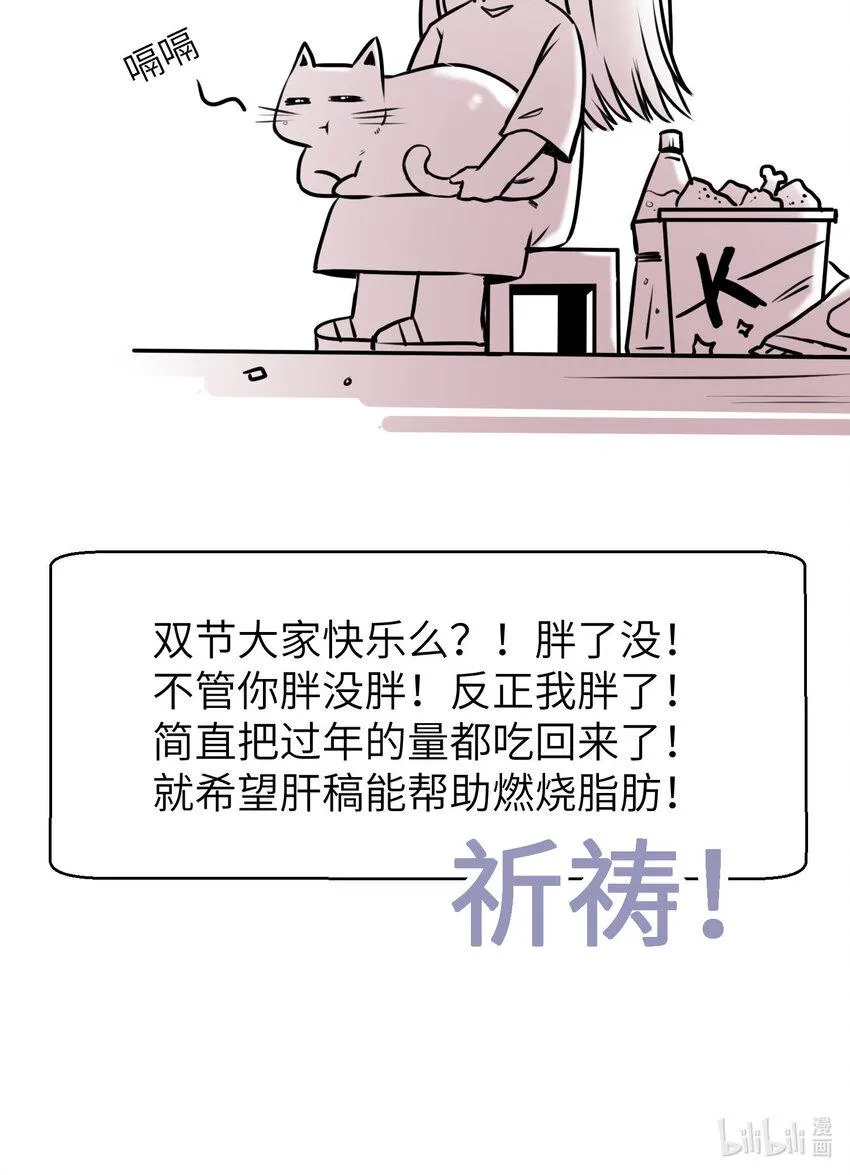 009 猫届女装大佬是小偷？ 第36页