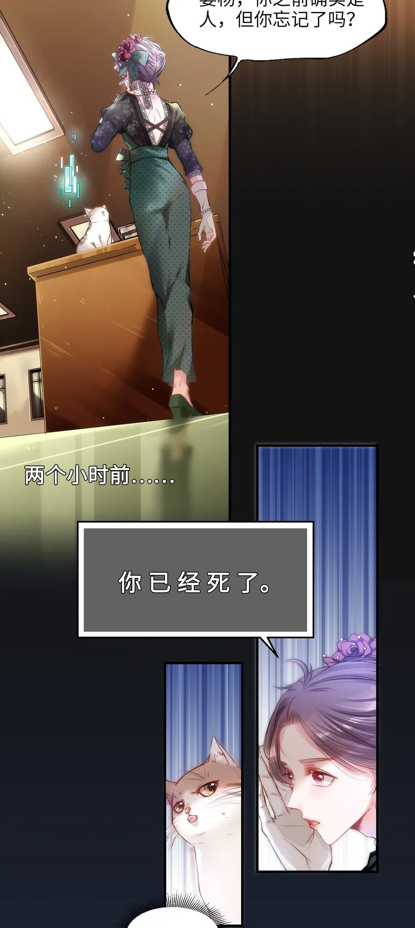 001 突然变成毛绒绒…… 第14页