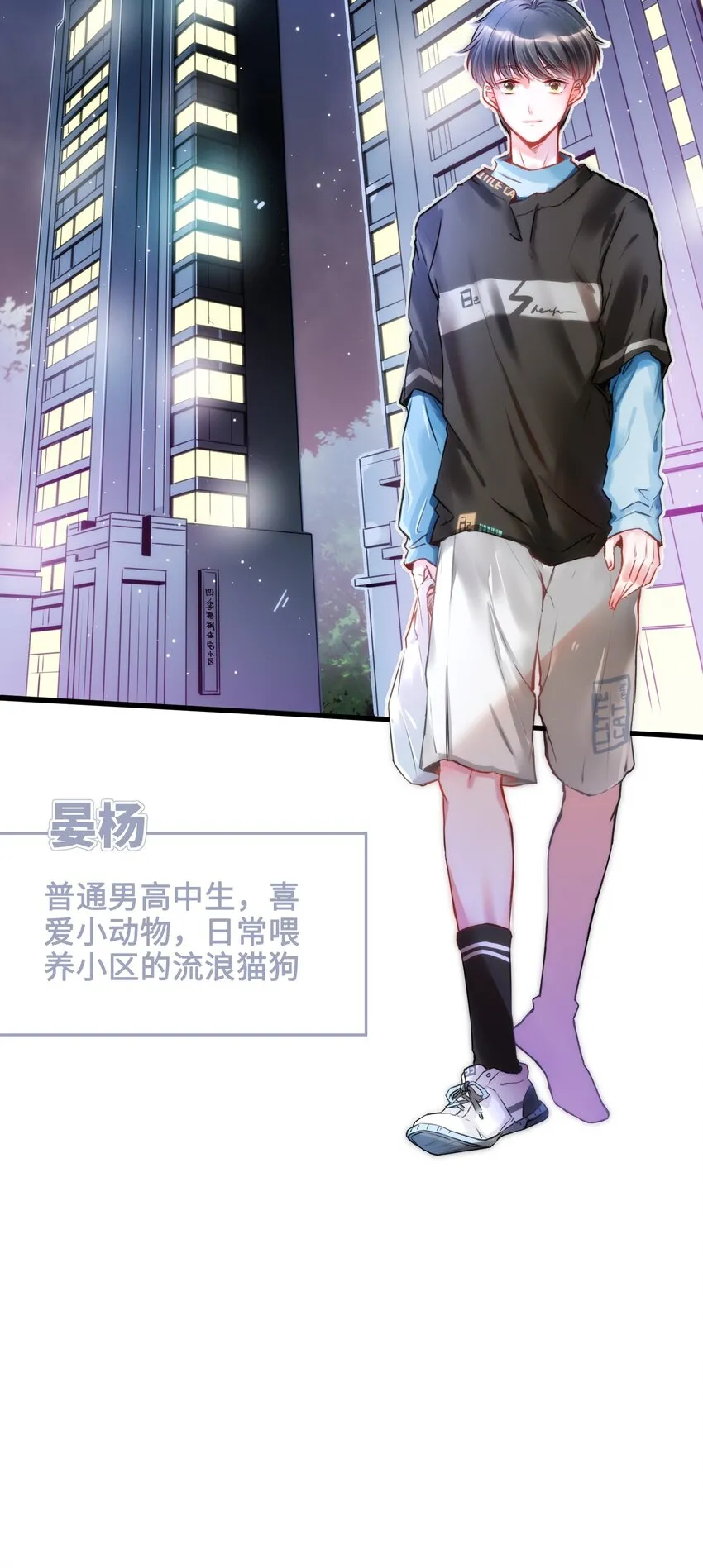 001 突然变成毛绒绒…… 第16页