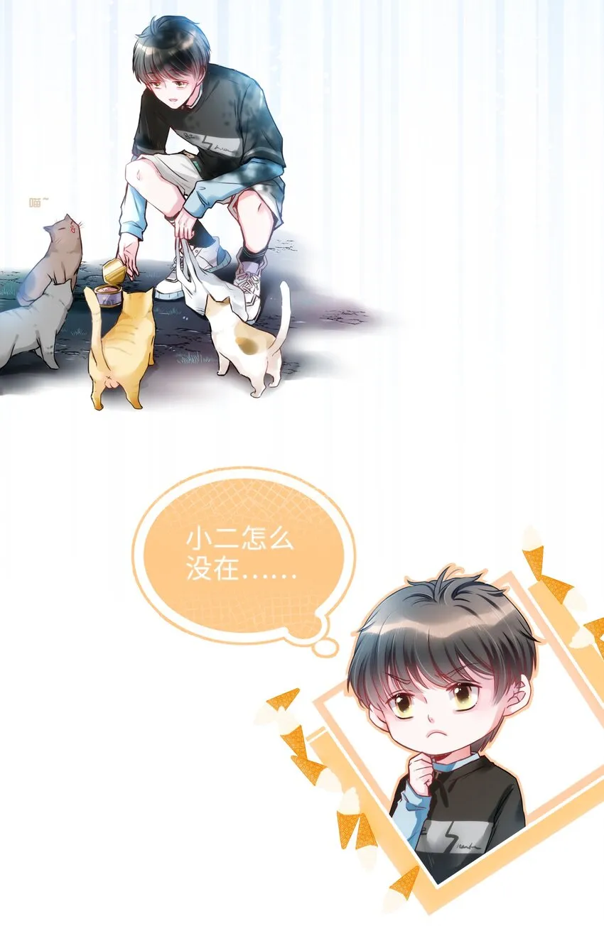 001 突然变成毛绒绒…… 第21页
