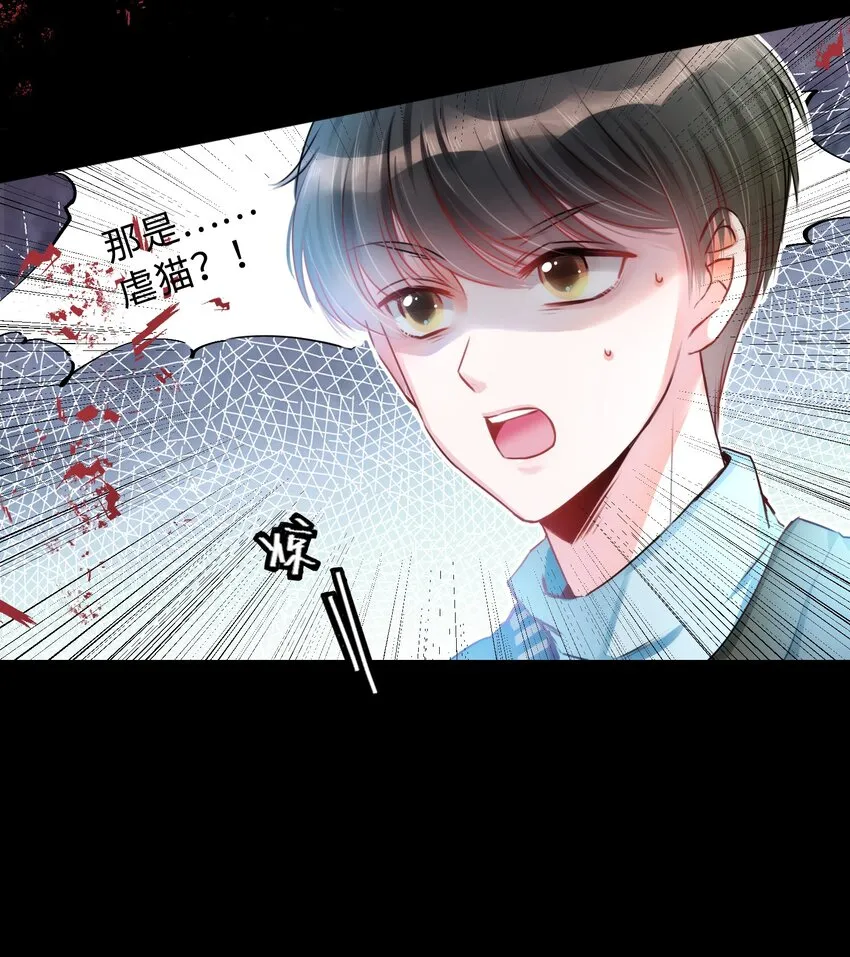 001 突然变成毛绒绒…… 第25页