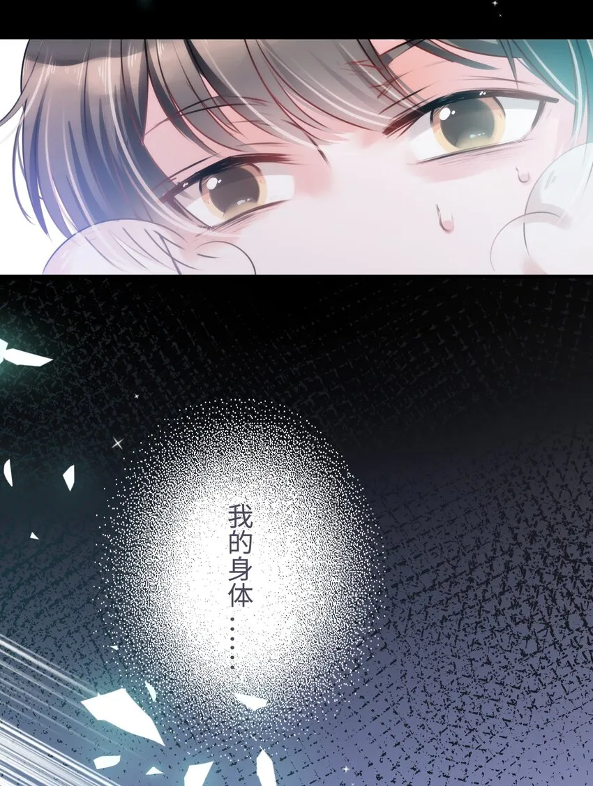 001 突然变成毛绒绒…… 第35页