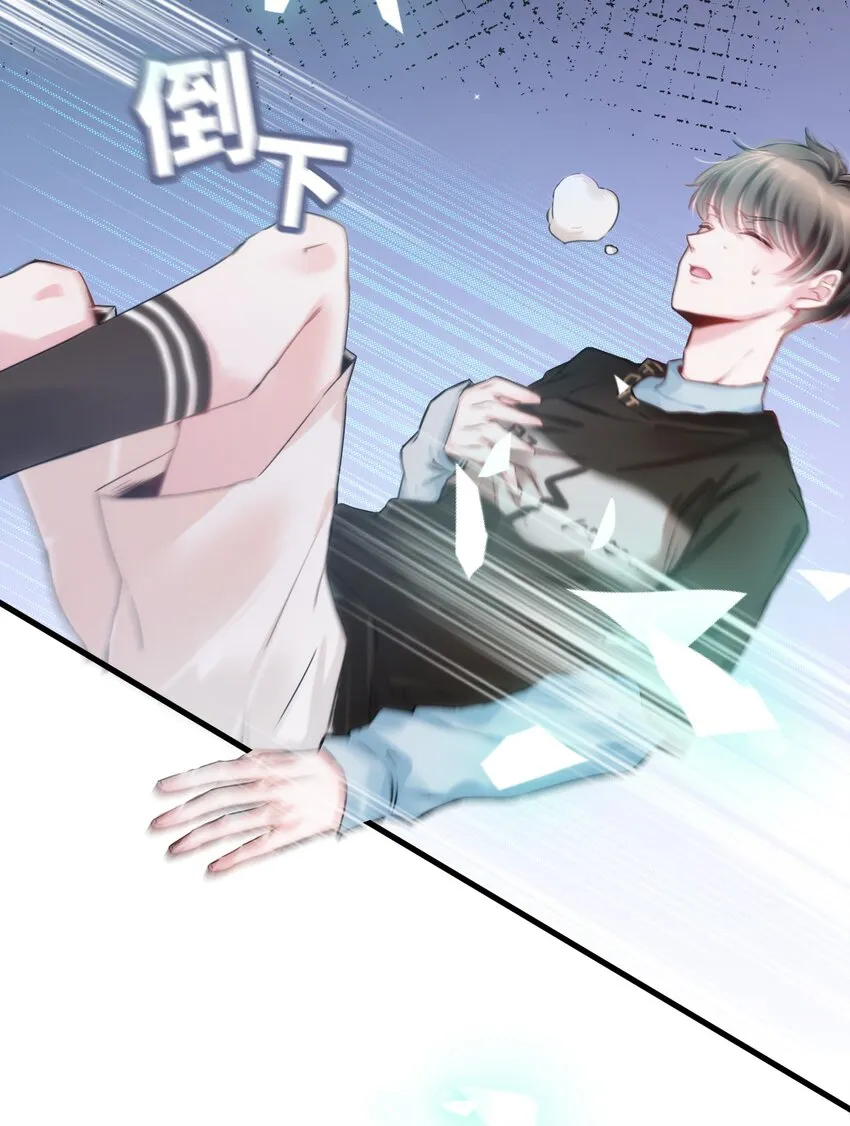 001 突然变成毛绒绒…… 第36页