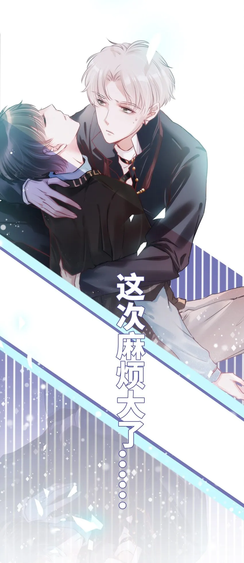 001 突然变成毛绒绒…… 第40页