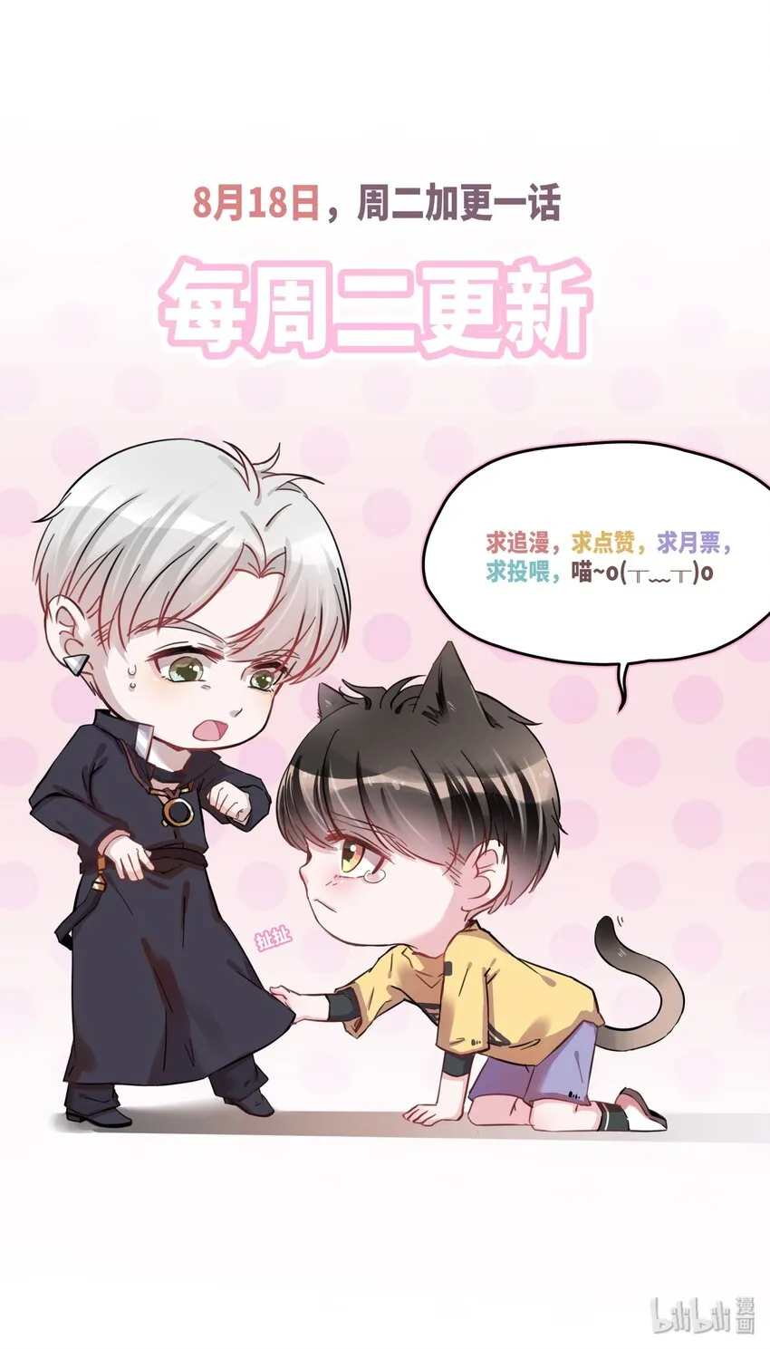 001 突然变成毛绒绒…… 第42页