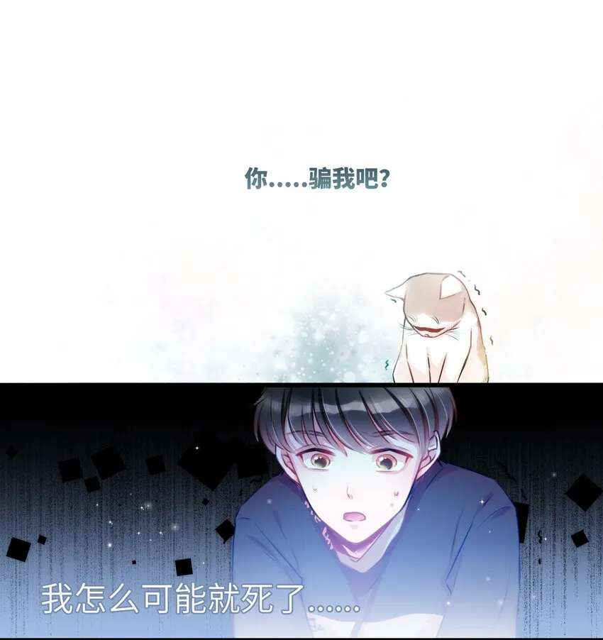 002 妈妈，我才是你的儿啊！ 第3页