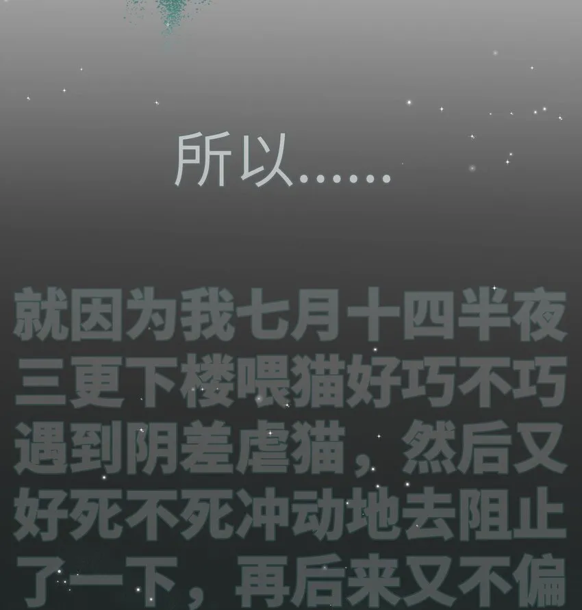 002 妈妈，我才是你的儿啊！ 第8页
