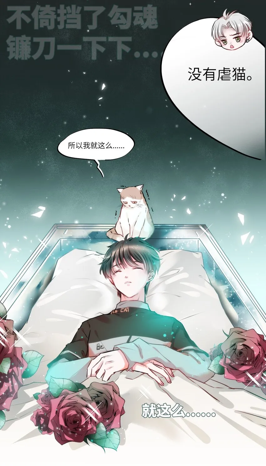002 妈妈，我才是你的儿啊！ 第9页