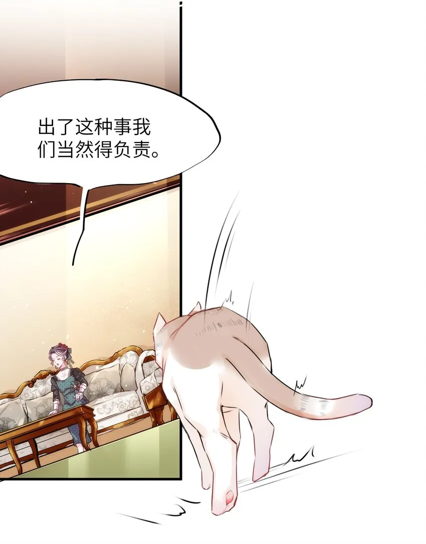 002 妈妈，我才是你的儿啊！ 第15页